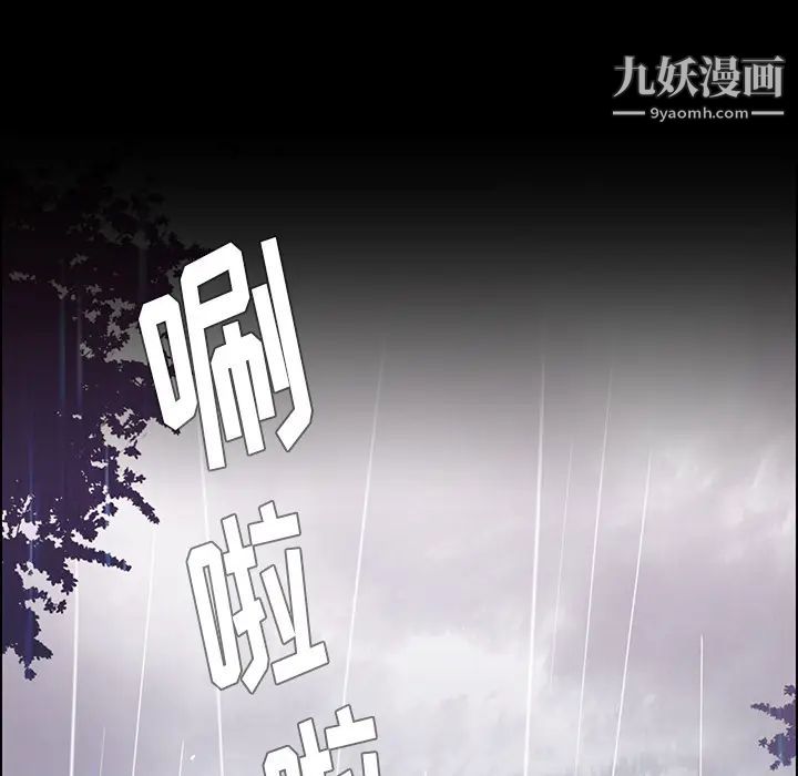 《雨声的诱惑》漫画最新章节第1话免费下拉式在线观看章节第【15】张图片