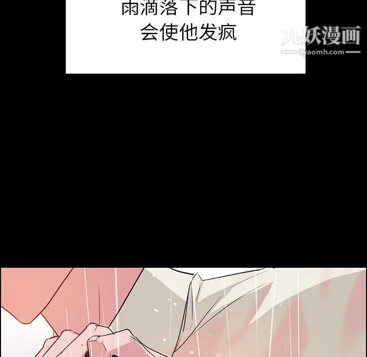 《雨声的诱惑》漫画最新章节第1话免费下拉式在线观看章节第【61】张图片