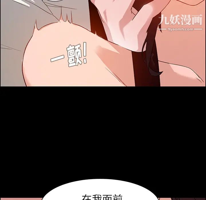 《雨声的诱惑》漫画最新章节第1话免费下拉式在线观看章节第【46】张图片