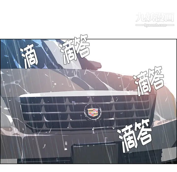 《雨声的诱惑》漫画最新章节第1话免费下拉式在线观看章节第【5】张图片