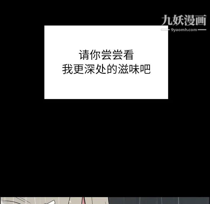 《雨声的诱惑》漫画最新章节第1话免费下拉式在线观看章节第【104】张图片