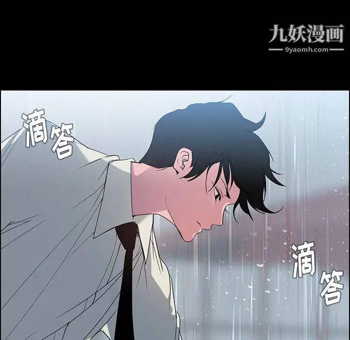 《雨声的诱惑》漫画最新章节第1话免费下拉式在线观看章节第【24】张图片