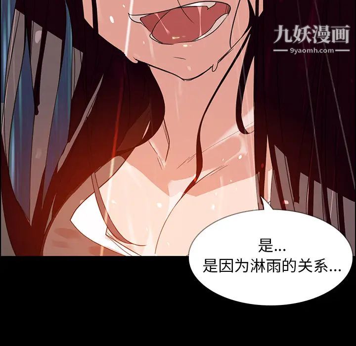 《雨声的诱惑》漫画最新章节第1话免费下拉式在线观看章节第【77】张图片