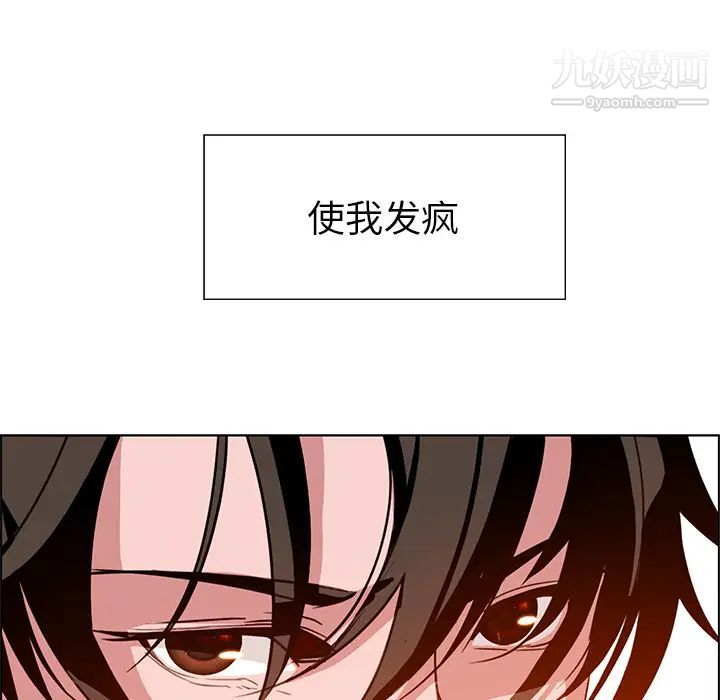 《雨声的诱惑》漫画最新章节第1话免费下拉式在线观看章节第【188】张图片