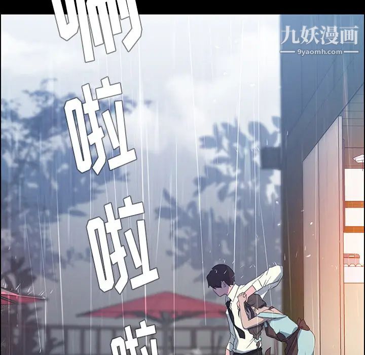 《雨声的诱惑》漫画最新章节第1话免费下拉式在线观看章节第【57】张图片