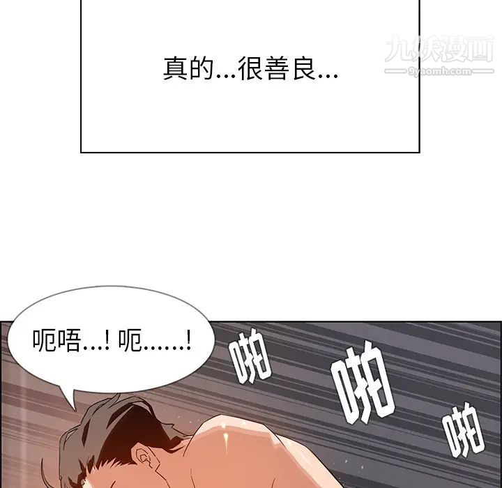 《雨声的诱惑》漫画最新章节第1话免费下拉式在线观看章节第【141】张图片