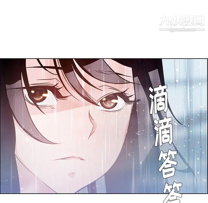 《雨声的诱惑》漫画最新章节第1话免费下拉式在线观看章节第【8】张图片