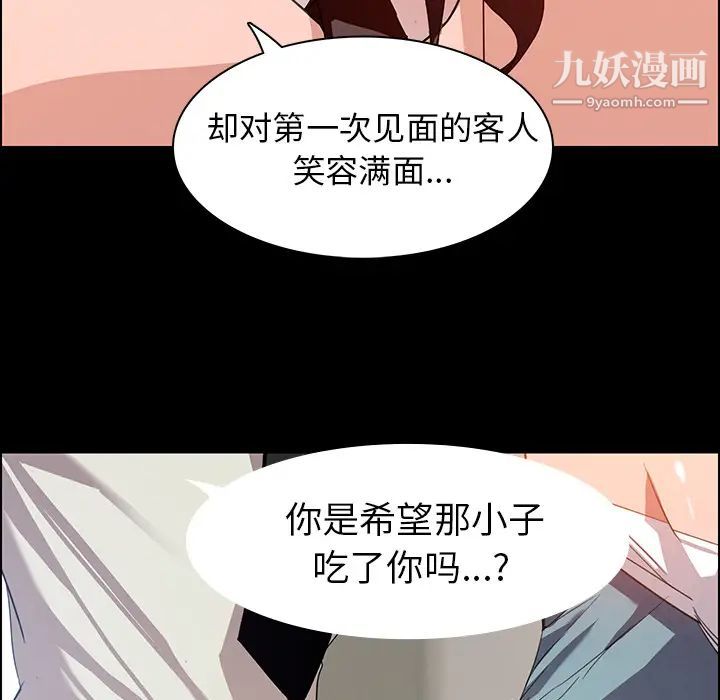 《雨声的诱惑》漫画最新章节第1话免费下拉式在线观看章节第【48】张图片