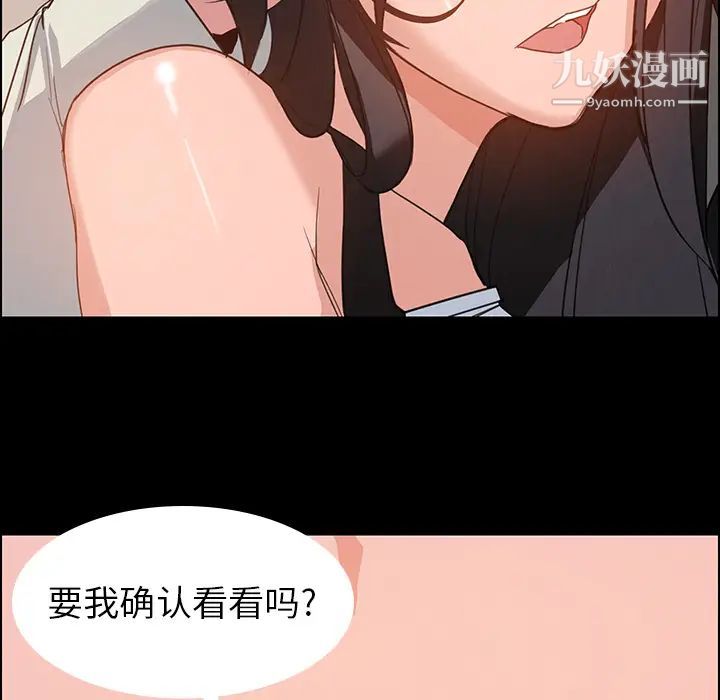 《雨声的诱惑》漫画最新章节第1话免费下拉式在线观看章节第【51】张图片