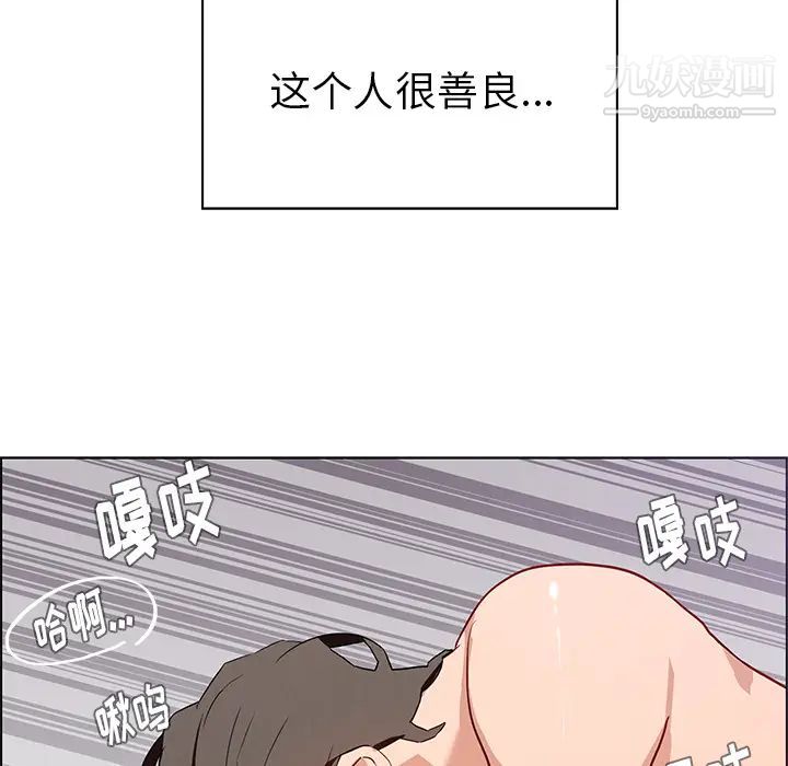 《雨声的诱惑》漫画最新章节第1话免费下拉式在线观看章节第【137】张图片