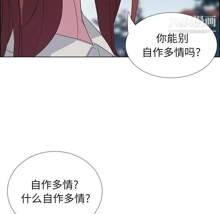 《雨声的诱惑》漫画最新章节第4话免费下拉式在线观看章节第【87】张图片