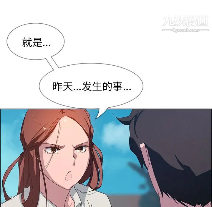 《雨声的诱惑》漫画最新章节第4话免费下拉式在线观看章节第【89】张图片