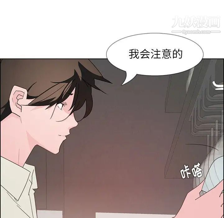 《雨声的诱惑》漫画最新章节第4话免费下拉式在线观看章节第【51】张图片