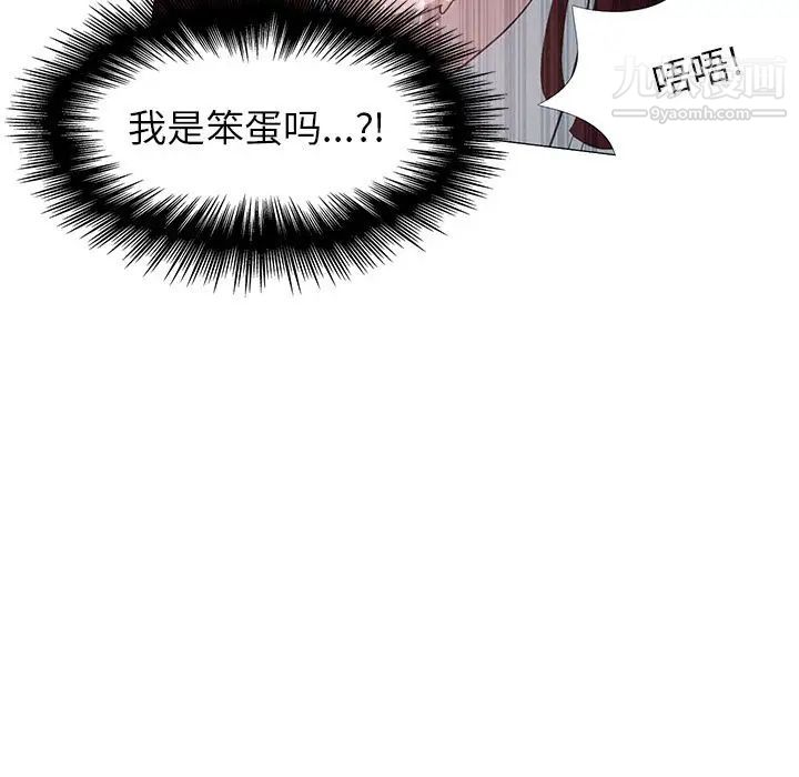 《雨声的诱惑》漫画最新章节第4话免费下拉式在线观看章节第【78】张图片