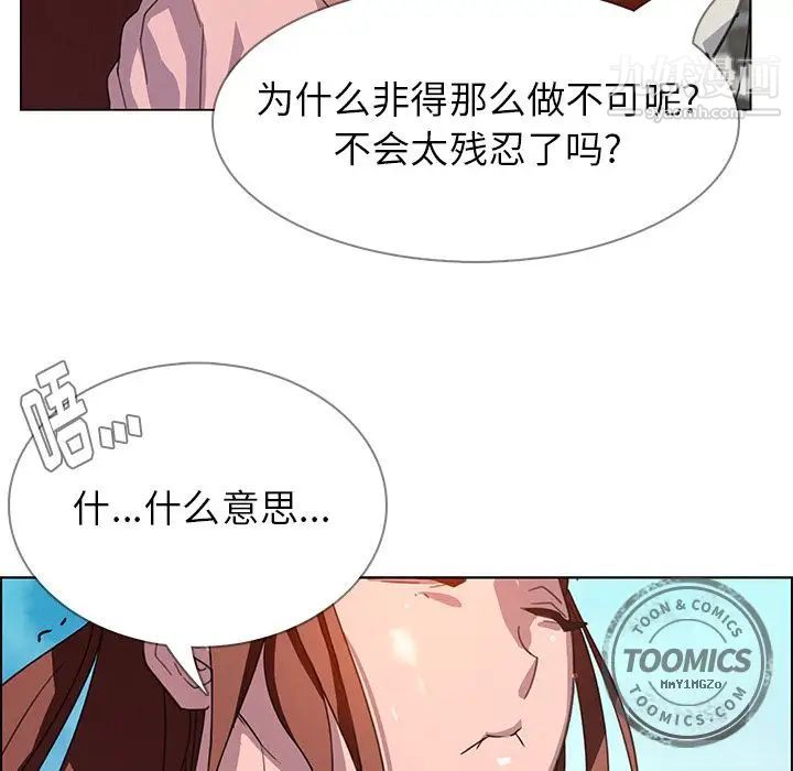 《雨声的诱惑》漫画最新章节第4话免费下拉式在线观看章节第【102】张图片