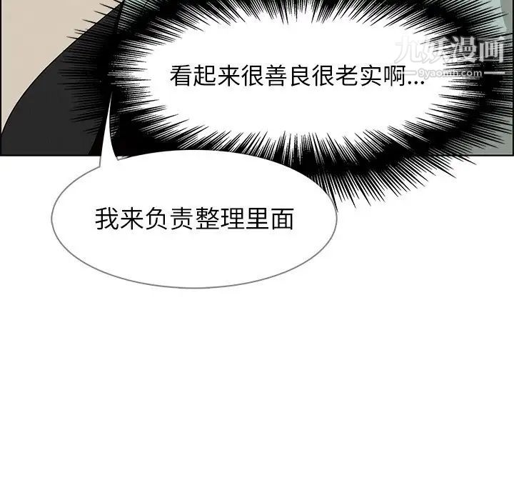 《雨声的诱惑》漫画最新章节第4话免费下拉式在线观看章节第【17】张图片