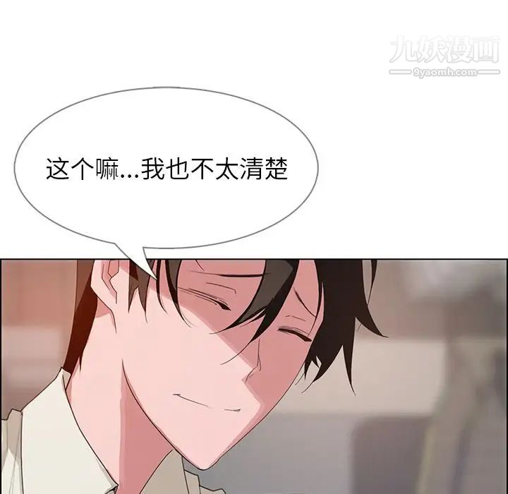 《雨声的诱惑》漫画最新章节第4话免费下拉式在线观看章节第【63】张图片