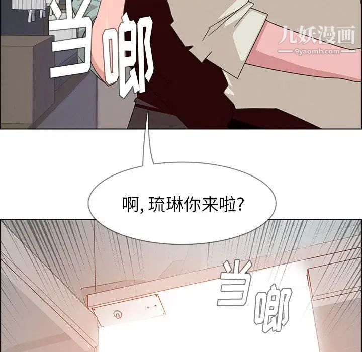 《雨声的诱惑》漫画最新章节第4话免费下拉式在线观看章节第【41】张图片