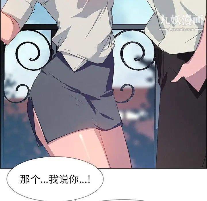 《雨声的诱惑》漫画最新章节第4话免费下拉式在线观看章节第【85】张图片