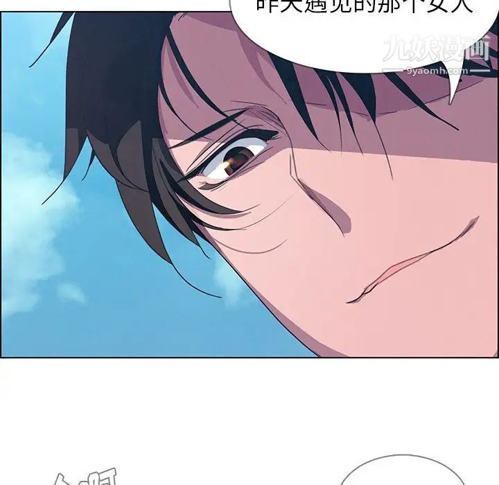 《雨声的诱惑》漫画最新章节第4话免费下拉式在线观看章节第【130】张图片