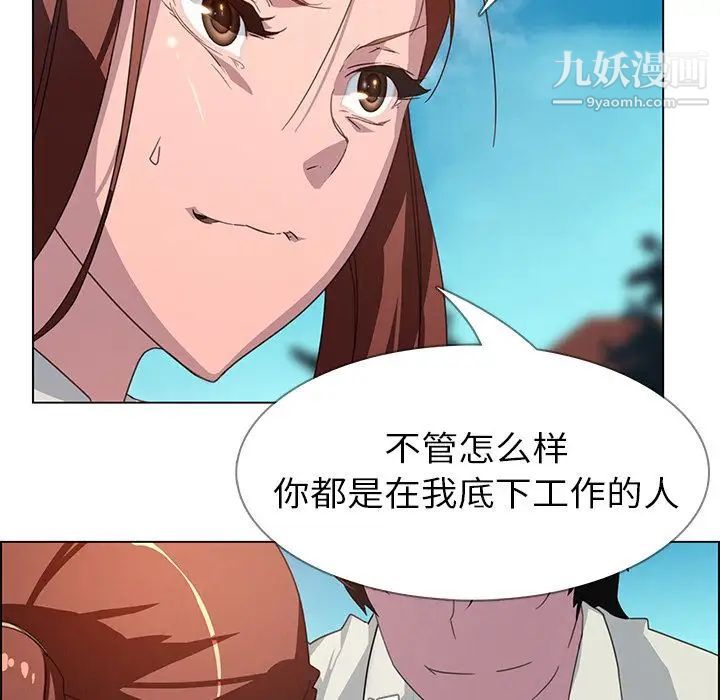 《雨声的诱惑》漫画最新章节第4话免费下拉式在线观看章节第【93】张图片