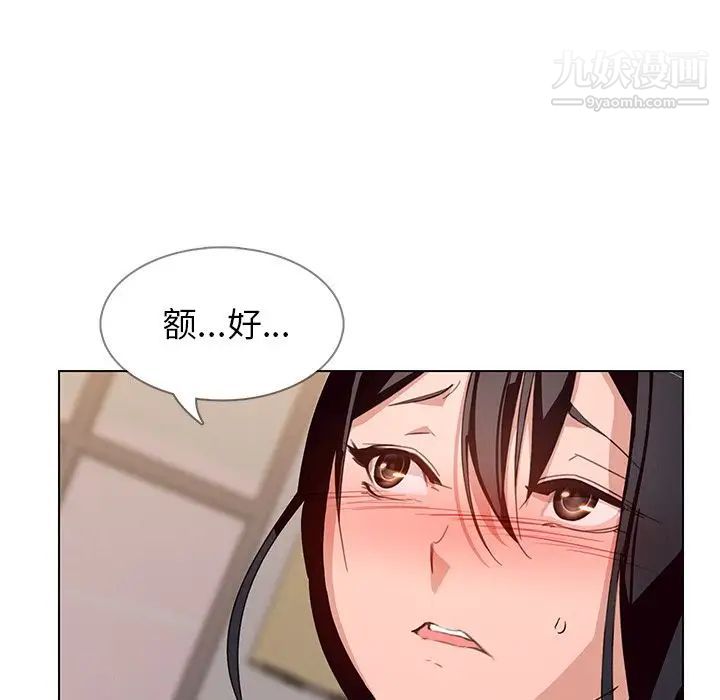 《雨声的诱惑》漫画最新章节第4话免费下拉式在线观看章节第【33】张图片