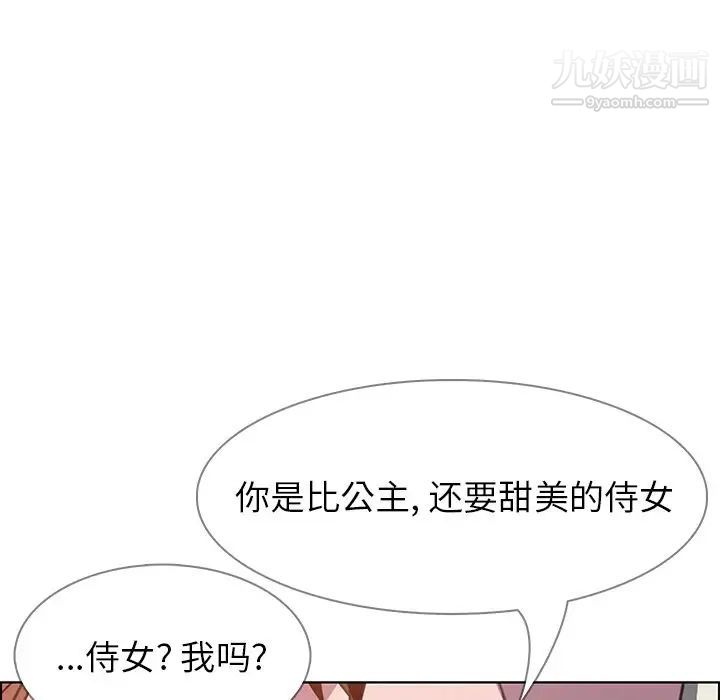 《雨声的诱惑》漫画最新章节第4话免费下拉式在线观看章节第【108】张图片