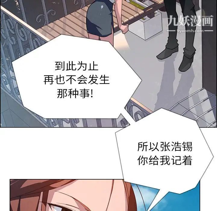 《雨声的诱惑》漫画最新章节第4话免费下拉式在线观看章节第【92】张图片