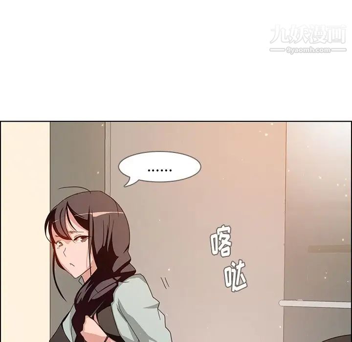 《雨声的诱惑》漫画最新章节第4话免费下拉式在线观看章节第【12】张图片