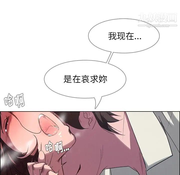 《雨声的诱惑》漫画最新章节第4话免费下拉式在线观看章节第【122】张图片