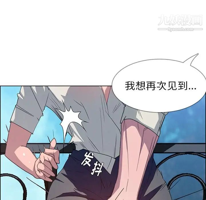 《雨声的诱惑》漫画最新章节第4话免费下拉式在线观看章节第【128】张图片