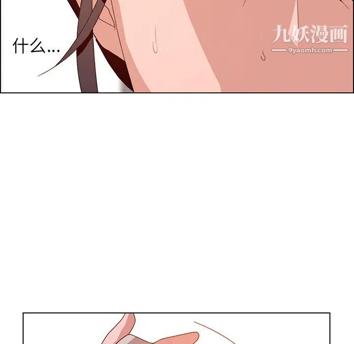 《雨声的诱惑》漫画最新章节第4话免费下拉式在线观看章节第【29】张图片