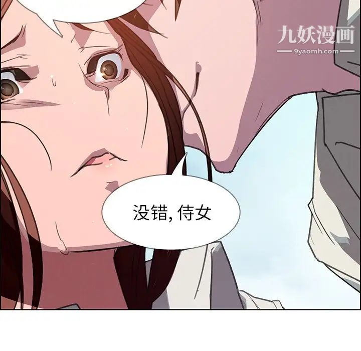 《雨声的诱惑》漫画最新章节第4话免费下拉式在线观看章节第【109】张图片