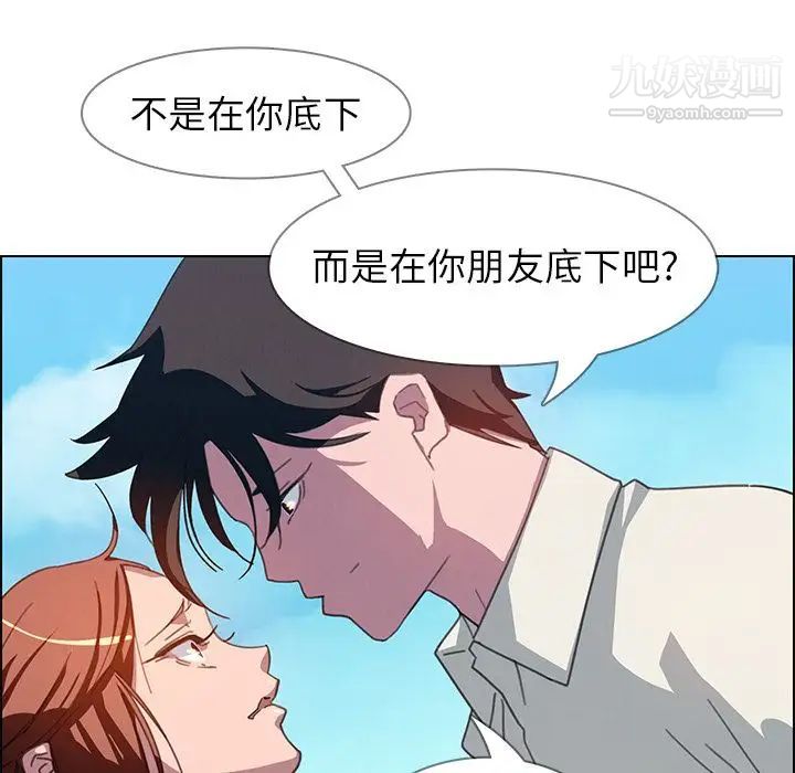 《雨声的诱惑》漫画最新章节第4话免费下拉式在线观看章节第【95】张图片