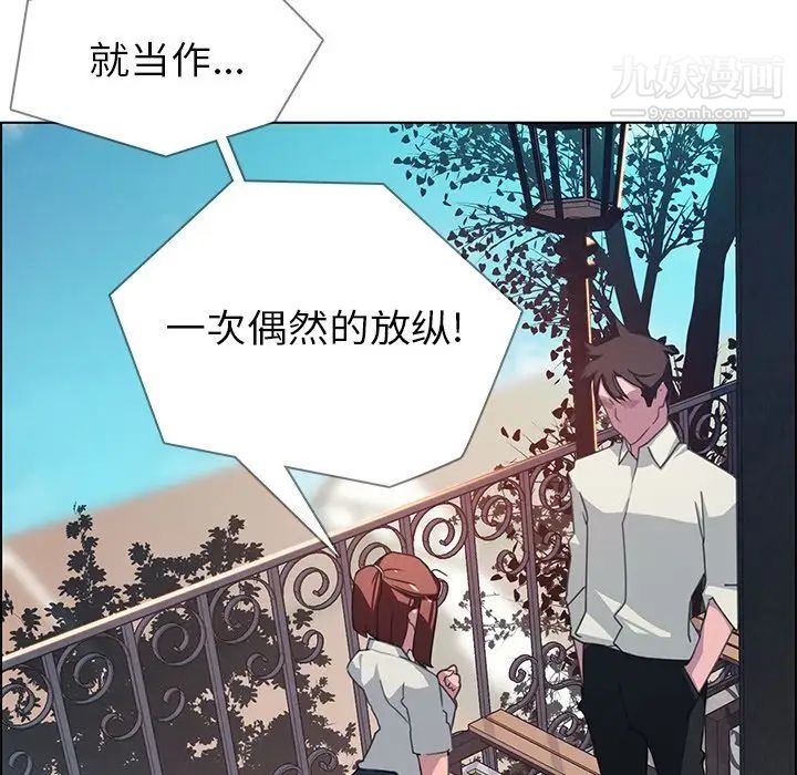 《雨声的诱惑》漫画最新章节第4话免费下拉式在线观看章节第【91】张图片