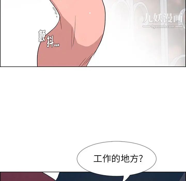 《雨声的诱惑》漫画最新章节第5话免费下拉式在线观看章节第【9】张图片