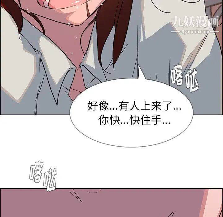 《雨声的诱惑》漫画最新章节第5话免费下拉式在线观看章节第【30】张图片