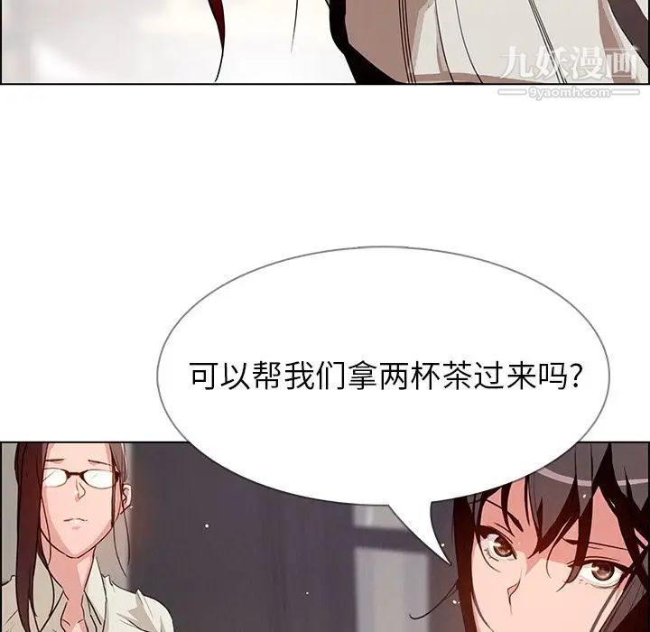 《雨声的诱惑》漫画最新章节第5话免费下拉式在线观看章节第【88】张图片