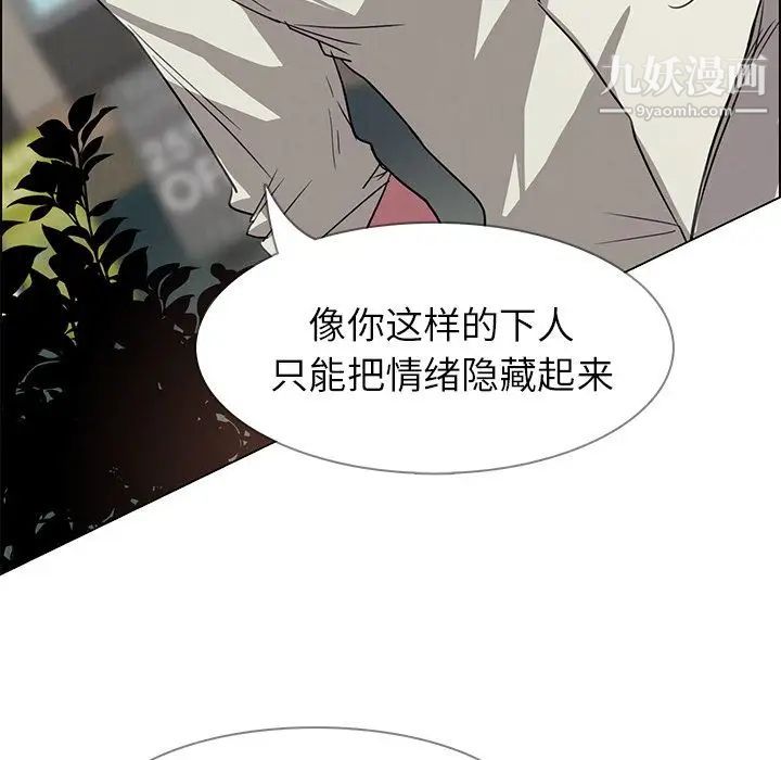 《雨声的诱惑》漫画最新章节第5话免费下拉式在线观看章节第【119】张图片