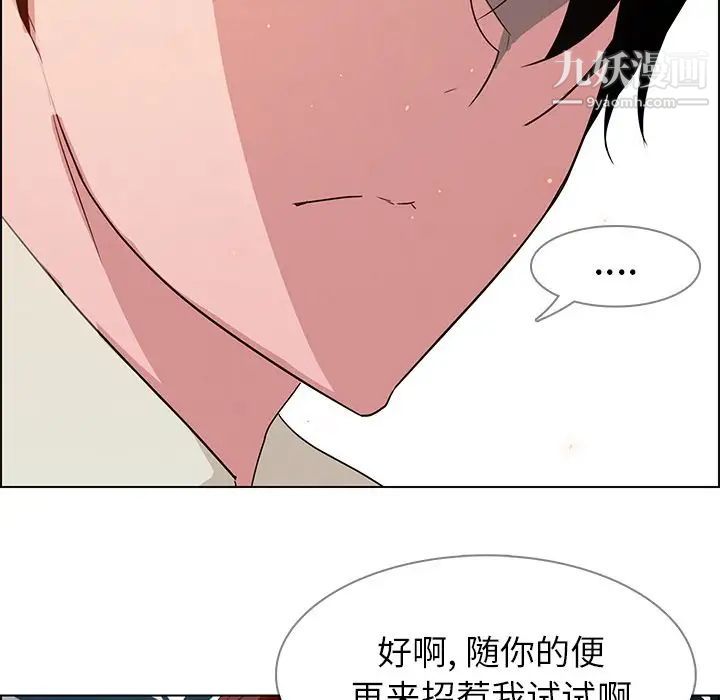 《雨声的诱惑》漫画最新章节第5话免费下拉式在线观看章节第【125】张图片