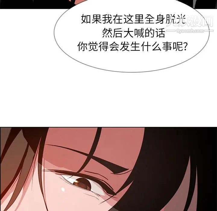 《雨声的诱惑》漫画最新章节第5话免费下拉式在线观看章节第【129】张图片