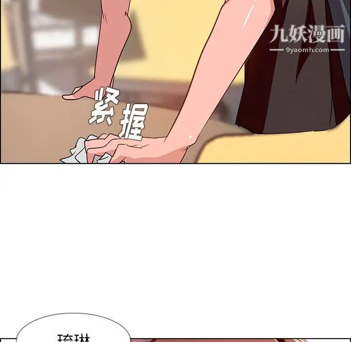 《雨声的诱惑》漫画最新章节第5话免费下拉式在线观看章节第【86】张图片