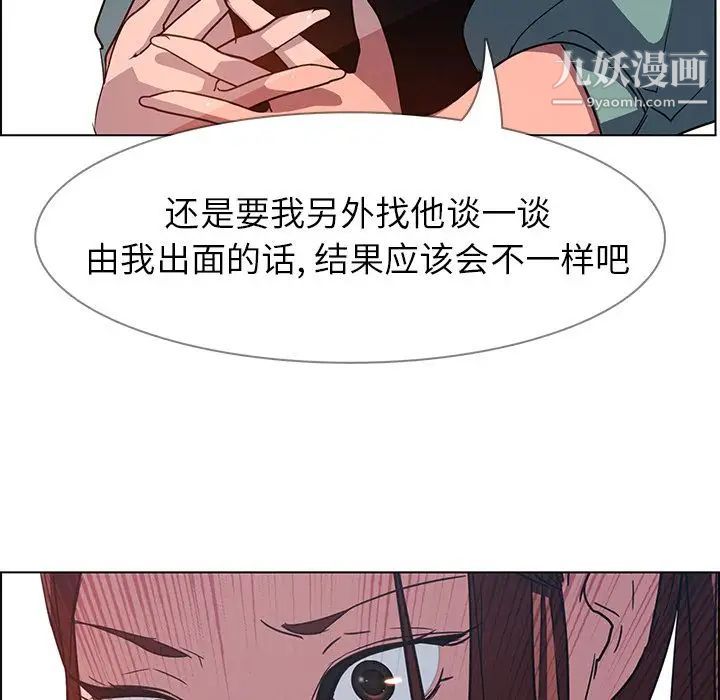 《雨声的诱惑》漫画最新章节第5话免费下拉式在线观看章节第【55】张图片