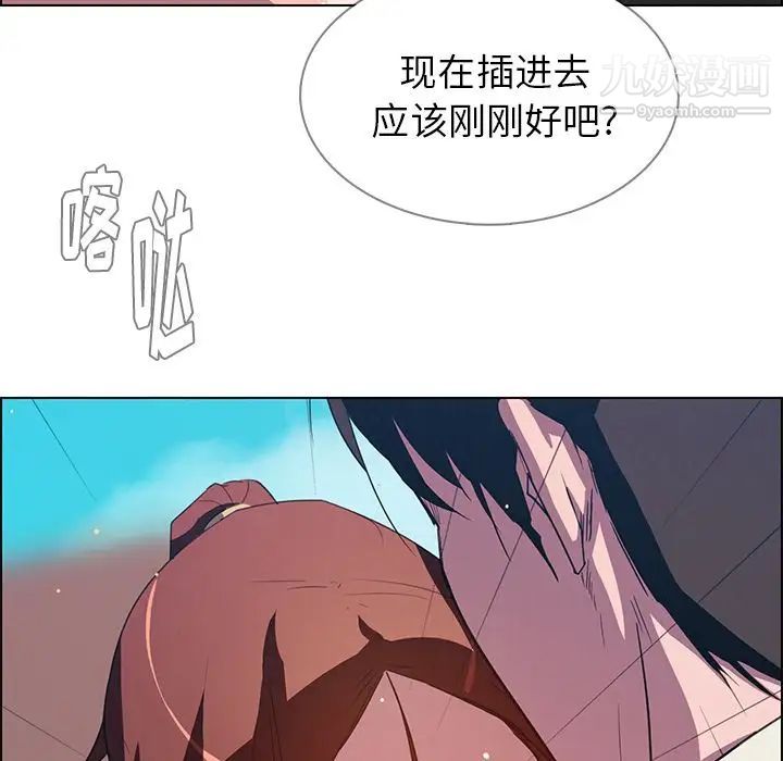 《雨声的诱惑》漫画最新章节第5话免费下拉式在线观看章节第【33】张图片