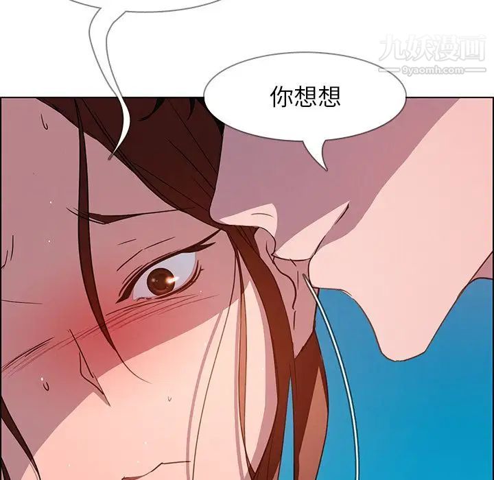 《雨声的诱惑》漫画最新章节第5话免费下拉式在线观看章节第【13】张图片