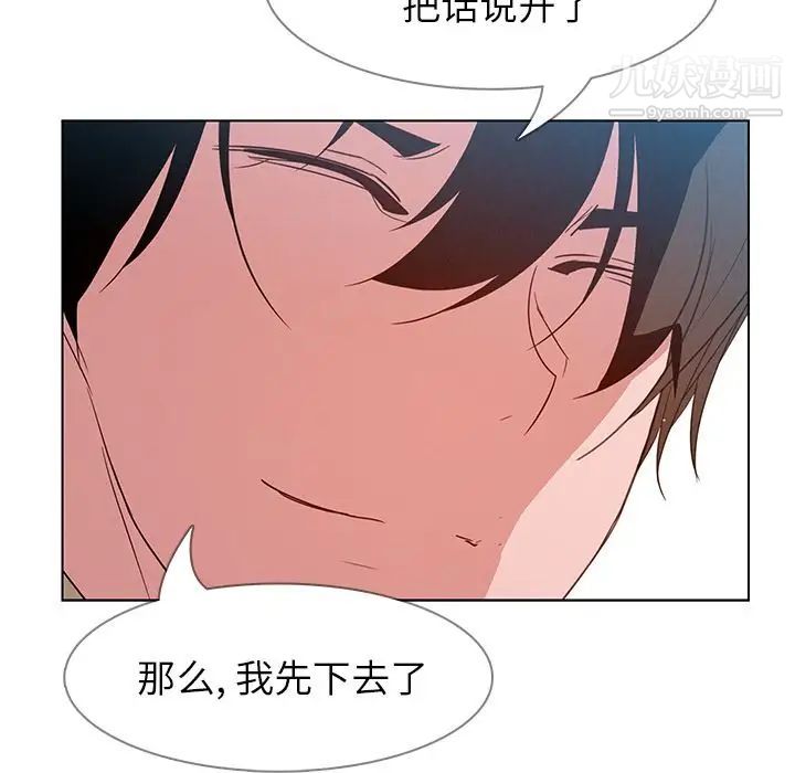 《雨声的诱惑》漫画最新章节第5话免费下拉式在线观看章节第【44】张图片