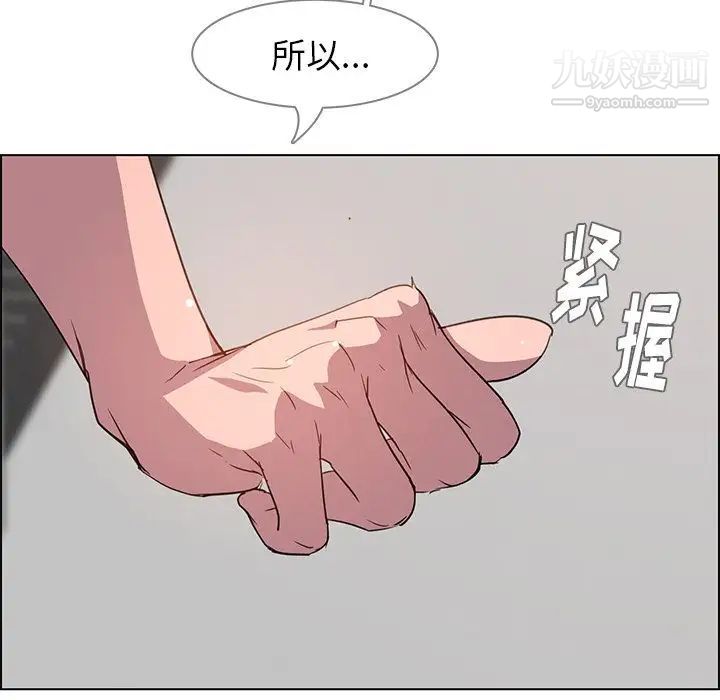 《雨声的诱惑》漫画最新章节第5话免费下拉式在线观看章节第【20】张图片