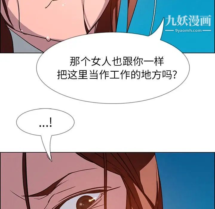 《雨声的诱惑》漫画最新章节第5话免费下拉式在线观看章节第【14】张图片