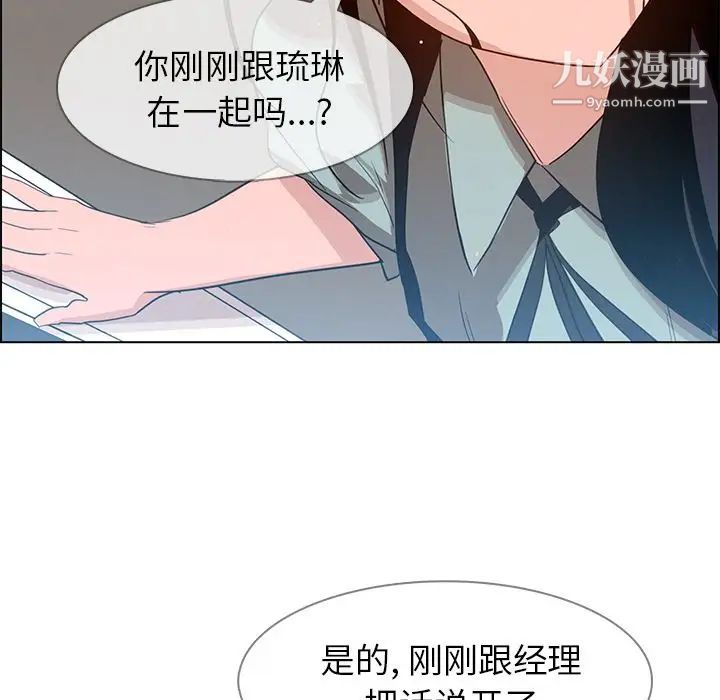 《雨声的诱惑》漫画最新章节第5话免费下拉式在线观看章节第【43】张图片