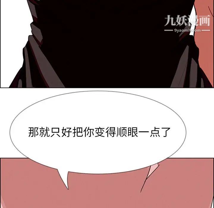 《雨声的诱惑》漫画最新章节第5话免费下拉式在线观看章节第【132】张图片